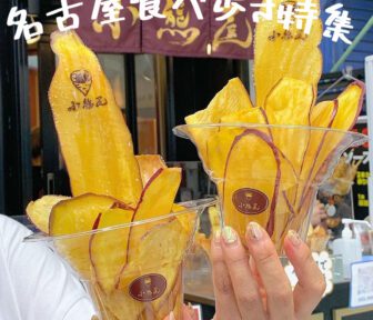 22最新 小樽食べ歩き特集10選 北海道インスタ映えスイーツも満載