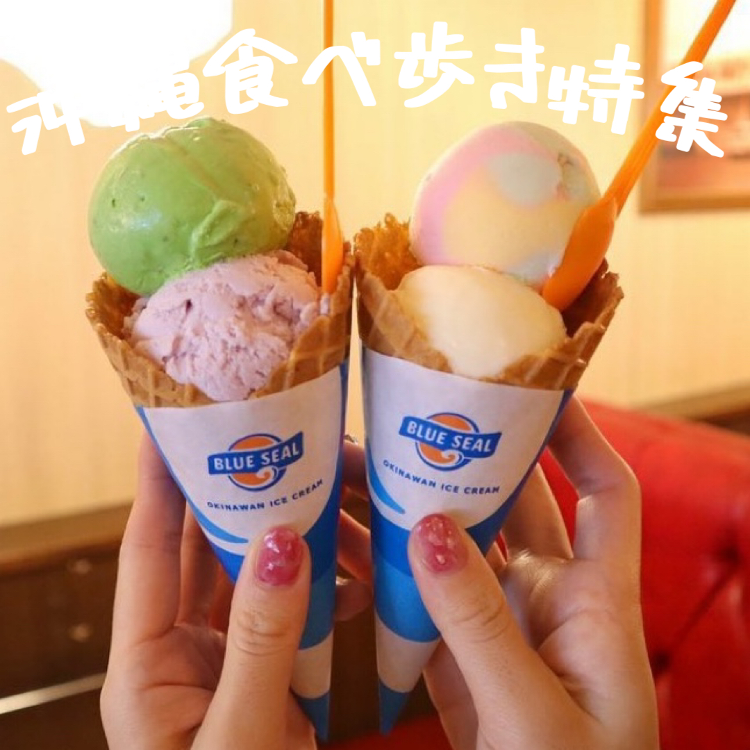 22最新 沖縄食べ歩き特集10選 国際通りの名物グルメも