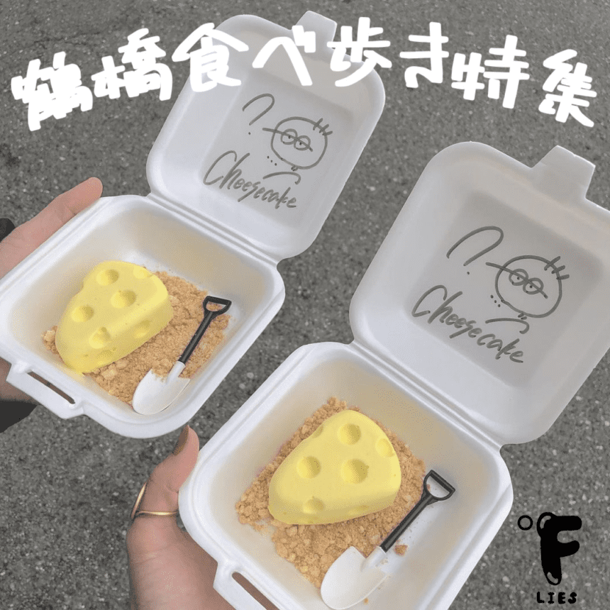 鶴橋食べ歩き特集＿アイキャッチ＿2023_0112