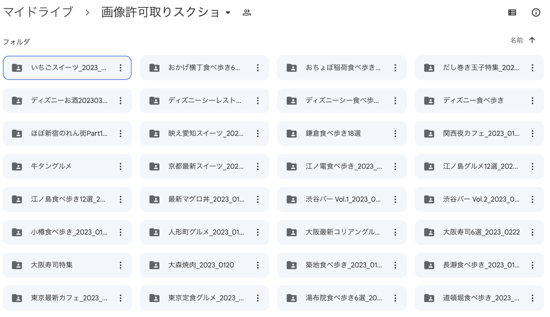 googledrive