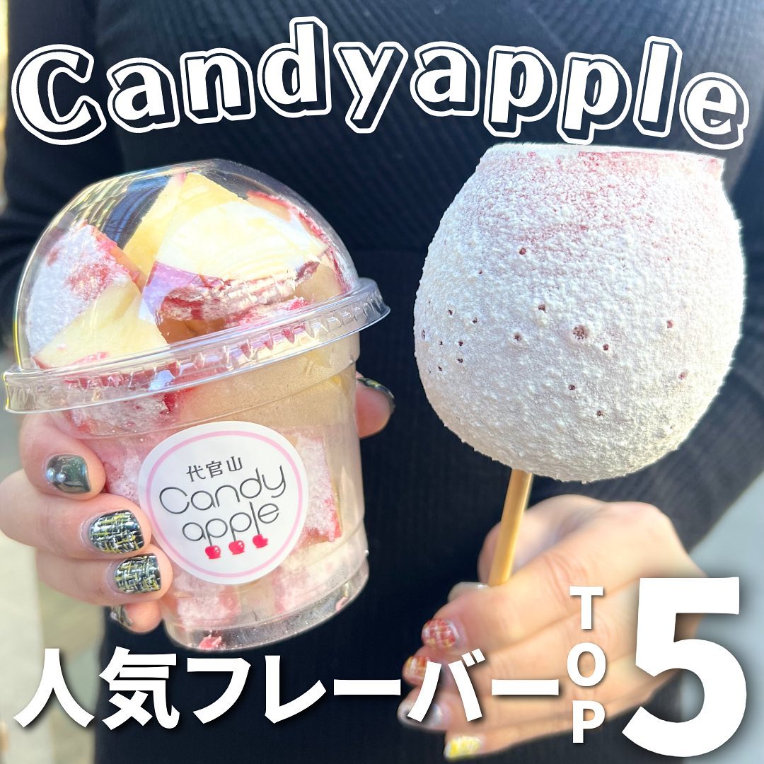 candy-apple-flavors