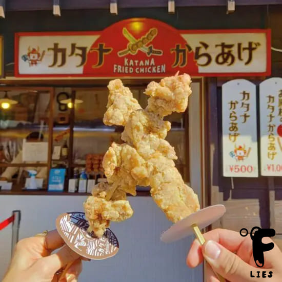 おかげ横丁食べ歩き_カラアゲ 鶏萬商店の商品画像