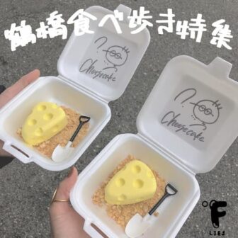鶴橋食べ歩き記事のアイキャッチ画像
