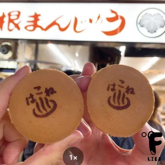 箱根食べ歩き_菊川商店の商品画像