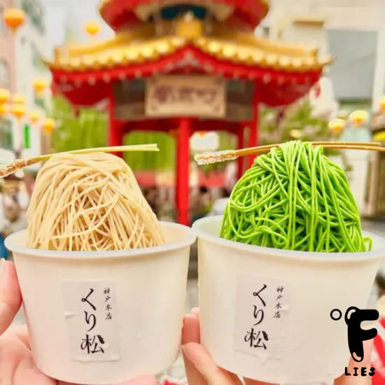 南京町食べ歩き_くり松の商品画像