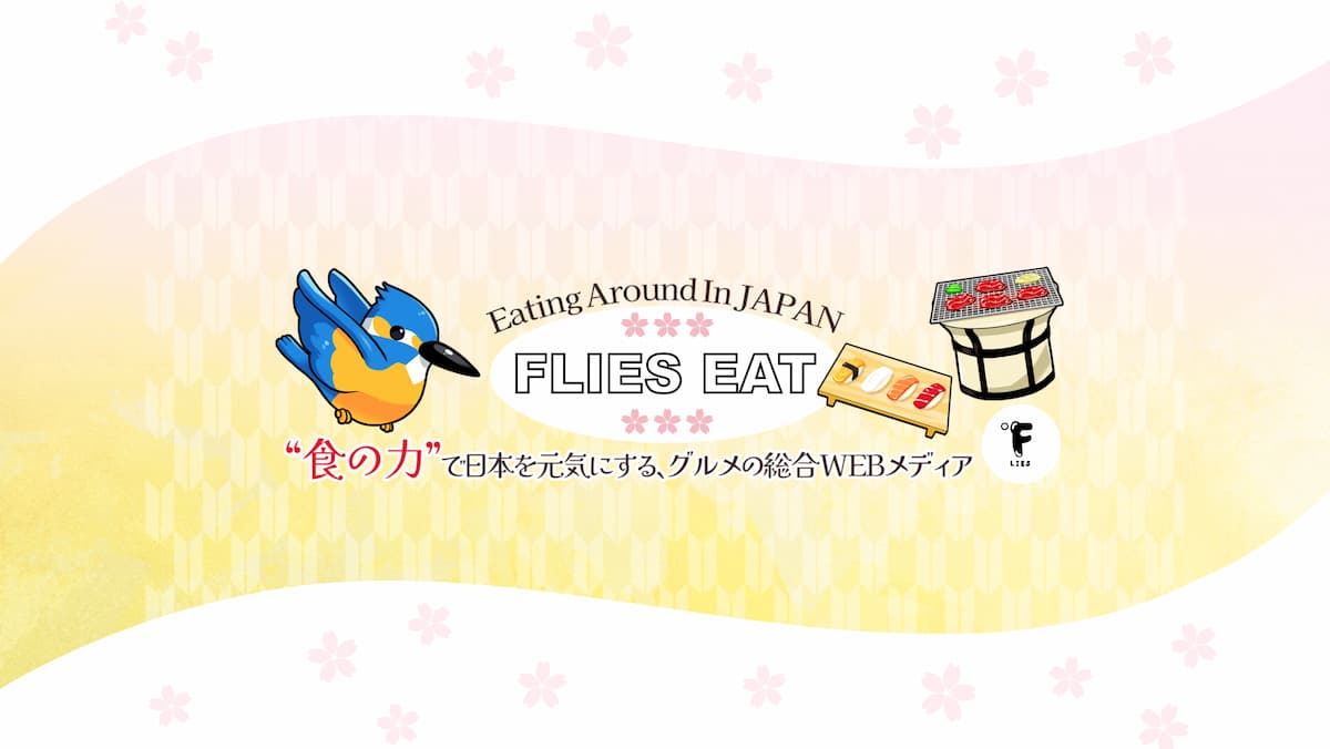 FLIES EATの紹介ページバナー画像